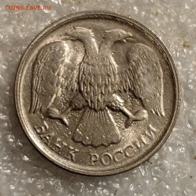 10 руб 1992 год. - IMG_20241030_212216_751