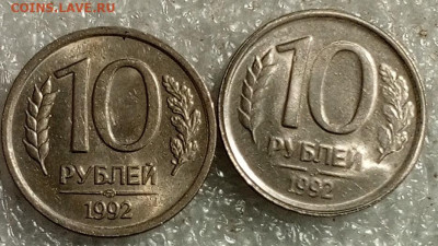 10 руб 1992 год. - IMG_20241030_212336_202