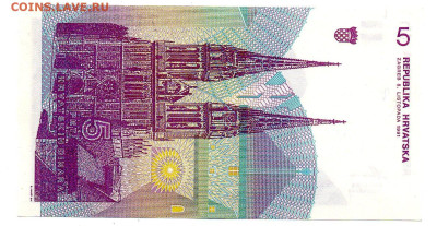 Хорватия 1,5 динар 1991г. и 50000 динар 1993 г. до 05.11.24 - 2а