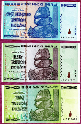 Зимбабаве 100, 50 и 10 триллионов долларов 2008 до 05.11 - img665