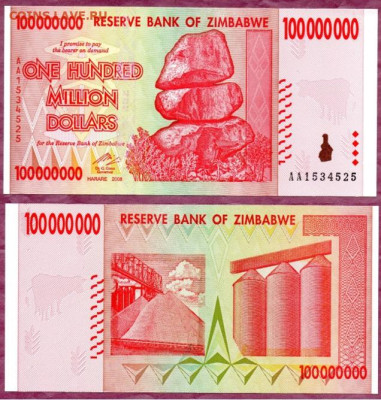 Зимбабаве 100 миллионов долларов 2008 до 05.11. - Безымянный