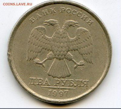 2 рубля 1997 в слабе. - 1.JPG