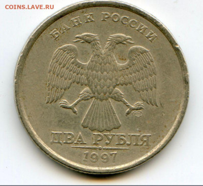 2 рубля 1997 в слабе. - 2.JPG