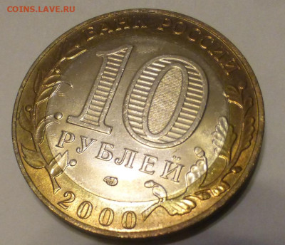 БИМ 10 р. 55 лет Победы, Спб, Политрук, UNC, до 04.11 22-00 - P1130026.JPG