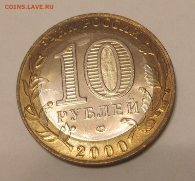 БИМ 10 р. 55 лет Победы, Спб, Политрук, UNC, до 04.11 22-00 - IMG_20241017_234659