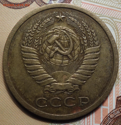 5 копеек 1979г шт 2.1(редкая), до 04.11.2024 в 22-00 - DSC07969.JPG