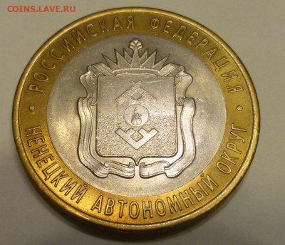 БИМ 10 р. Ненецкий АО, UNC, блеск, до 04.11 22-00 МСК (2) - P1130036.JPG
