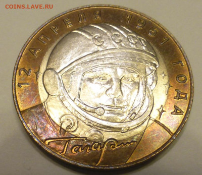 БИМ 10 р. Гагарин, Спб, UNC, блеск, до 04.11 22-00 МСК - P1130041.JPG