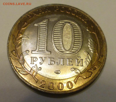 БИМ 10 р. 55 лет Победы, Спб, Политрук, UNC, до 04.11 22-00 - P1130043.JPG