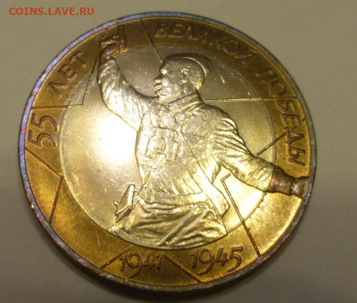 БИМ 10 р. 55 лет Победы, Спб, Политрук, UNC, до 04.11 22-00 - P1130045.JPG