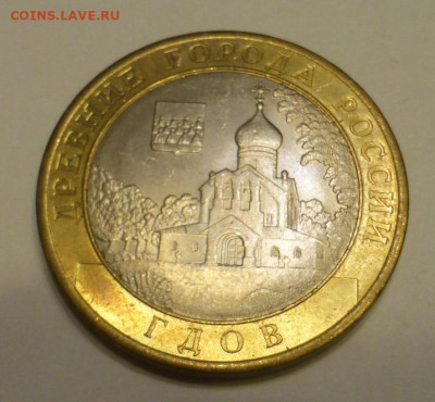 БИМ 10 р. Гдв Спб, UNC, блеск, до 04.11 22-00 МСК - P1130061.JPG