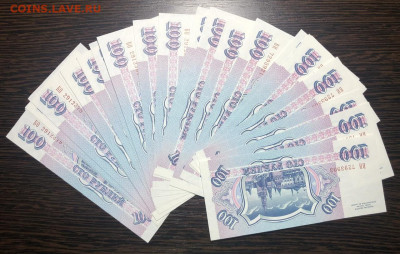 500 и 100 рублей 1993 из корешков - IMG_6226