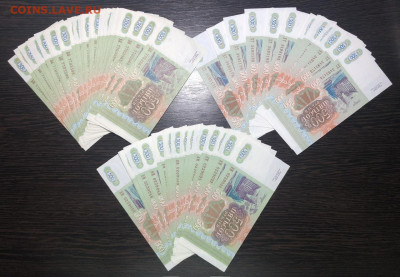 500 и 100 рублей 1993 из корешков - IMG_6227
