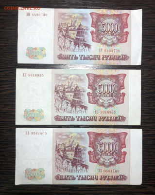 5000 рублей 1993 без мод - IMG_6305
