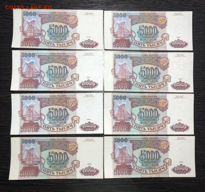 5000 рублей 1993 без мод - IMG_6303