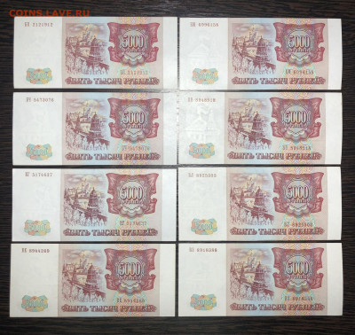 5000 рублей 1993 без мод - IMG_6302