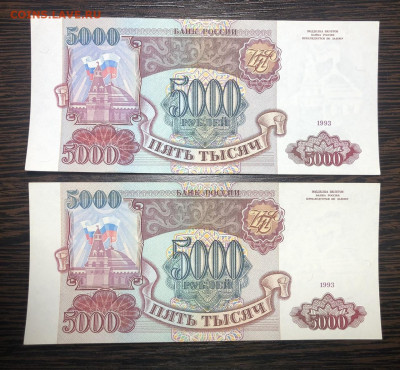 5000 рублей 1993 без мод - IMG_6300