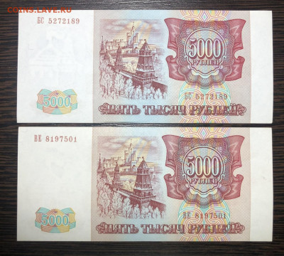 5000 рублей 1993 без мод - IMG_6299
