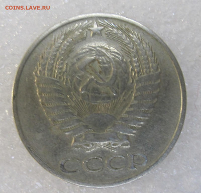50 копеек 1977 год - IMG_3951.JPG