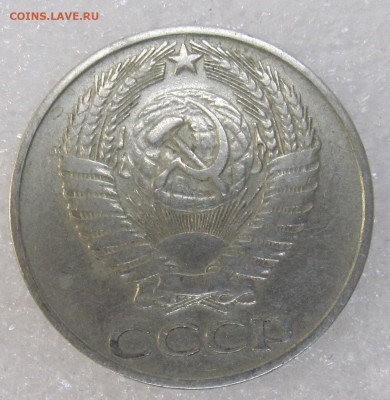 50 копеек 1977 год - IMG_3950.JPG