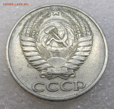 50 копеек 1977 год - IMG_3930.JPG