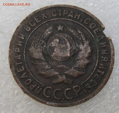 1 копейка 1924 год - IMG_3936.JPG