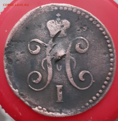 1 копейка серебромъ 1842 с.м.  до 5.11.24 - 20241031_080107