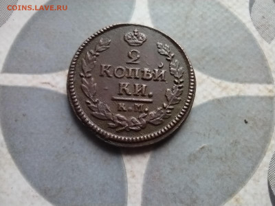 2 копейки 1822 КМ АМ до 03.11.2024 - 1822 (19)