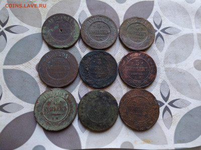 9 пятаков 1867-1881 до 03.11.2024 - 9пят