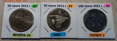 КАЗАХСТАН (серия космос) МКС+БУРАН+САЛЮТ до 3.11 - й1