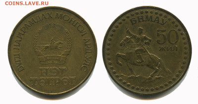 Монголия 1 тугрик 1971, 01.11.2024 22.00 мск - монголия 1 тугрик 1971 1