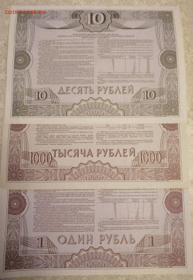 Набор облигаций 1,10,1000 5.11.24 - IMG_20241030_210359