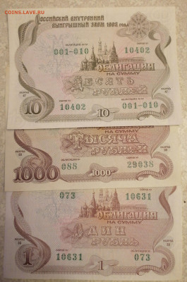 Набор облигаций 1,10,1000 5.11.24 - IMG_20241030_210416