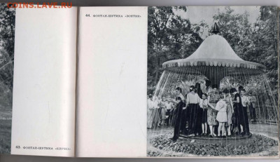 Альбом ПЕТРОДВОРЕЦ 1962 г. до 06.11.24 г. в 23.00 - 033