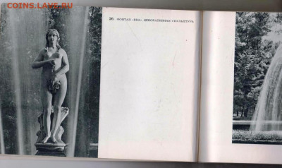 Альбом ПЕТРОДВОРЕЦ 1962 г. до 06.11.24 г. в 23.00 - 035