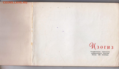 Альбом ПЕТРОДВОРЕЦ 1962 г. до 06.11.24 г. в 23.00 - 039