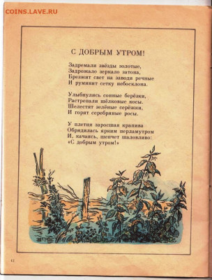 С.А. Есенин ЧЕРЁМУХА 1985 г. до 06.11.24 г. в 23.00 - 046
