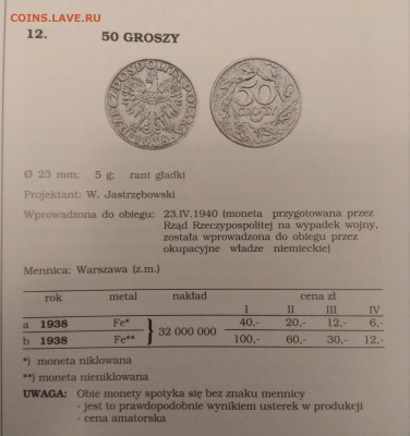 Оккупационные монеты. - img_20191116_135254.b38e0a29cc738af3e9445ca15f814de3