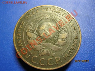 5 копеек 1924г (Хорошая). До 1.02.12. В 22.30. - IMG_0671 (640x480)