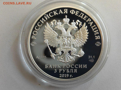 3р 2019 Блокада Ленинграда, Ag925, до 06.11 - X Блокада-2