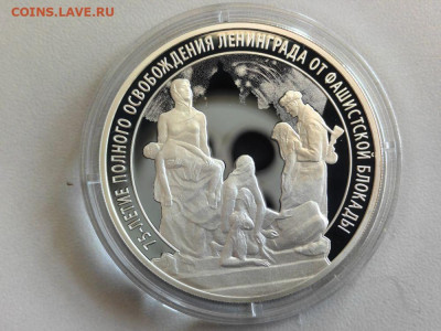 3р 2019 Блокада Ленинграда, Ag925, до 06.11 - X Блокада-1