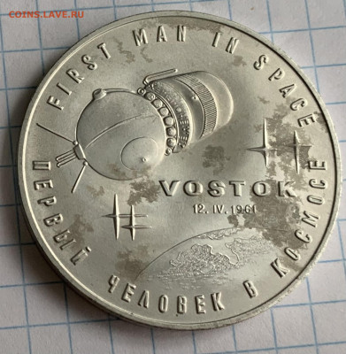 Жетон с Ю.А.Гагариным(из метала ракет),до 4.11.24г.22:15 м - IMG_1214