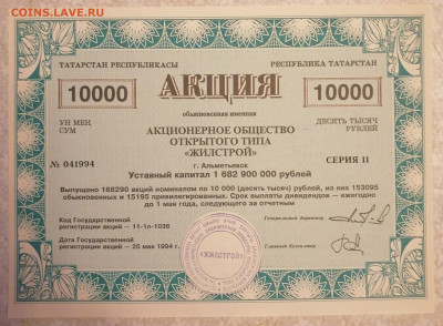 Акция 10000р Татарстан 5.11.24 - IMG_20241030_210449