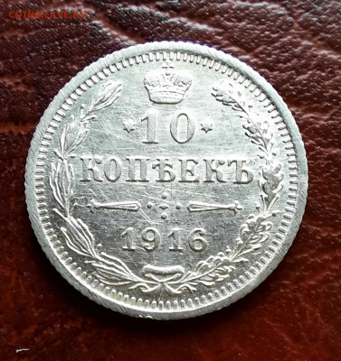 50 пенни 1890 L, 50 пенни 1908 L - 1000008476