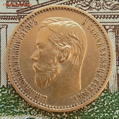 5 рублей 1898 АГ до 01.11.2024 в 22.00 мск - 1898