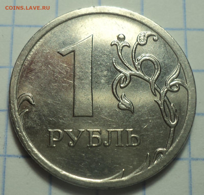 1 руб 2009 ммд шт 3.3 Б (1,2, 4, 5, 6, 7 штемпельные пары) - DSC00608.JPG
