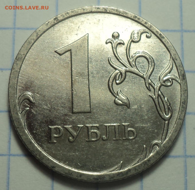 1 руб 2009 ммд шт 3.3 Б (1,2, 4, 5, 6, 7 штемпельные пары) - DSC00599.JPG