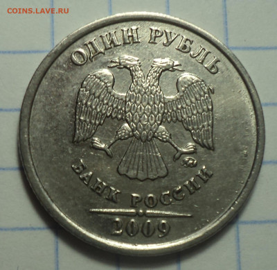 1 руб 2009 ммд шт 3.3 Б (1,2, 4, 5, 6, 7 штемпельные пары) - DSC00595.JPG