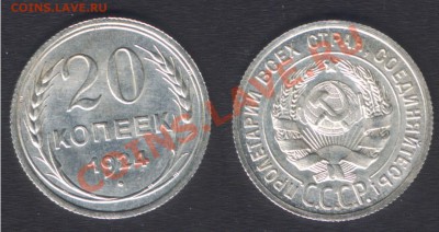 20 КОПЕЕК 1924 UNC!!! - до 22.00 1 февраля 2012 - 20k1924unc