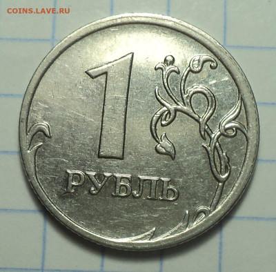 1 руб 2009 ммд шт 3.12 Г  ( 1, 2, 5, 6  штемпельные пары) - DSC00720.JPG